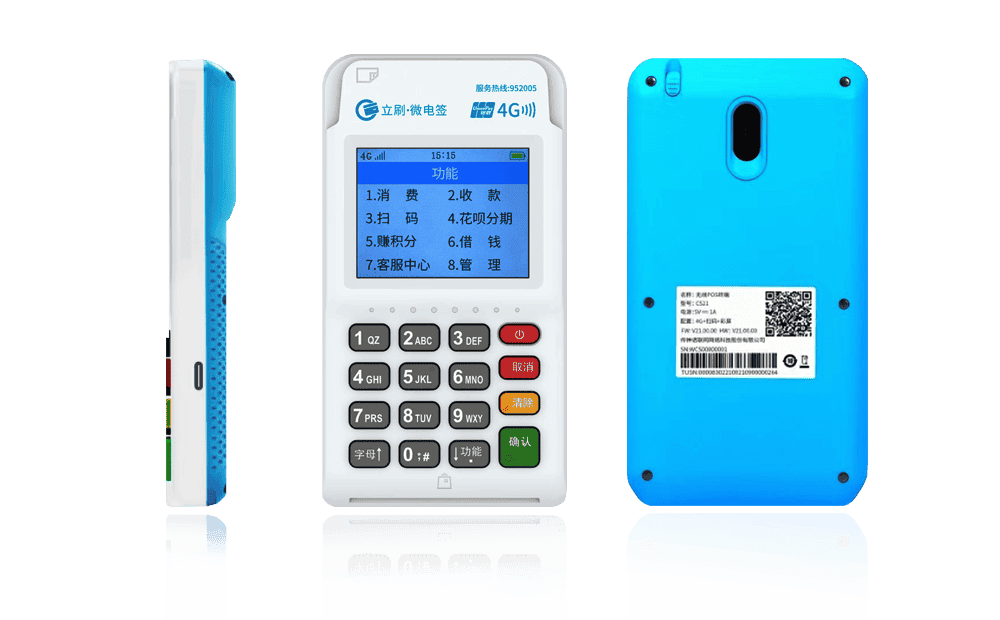 沙湖原种场立刷电签POS机